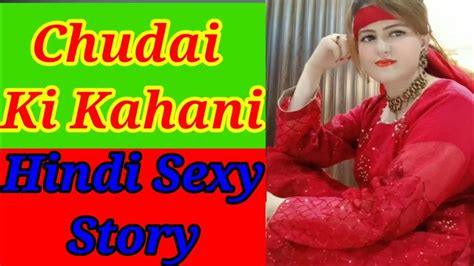 chudai ki kahani videos|Indian Chudai Story In Hindi (Hindi Sex Kahani) Hindi Audio